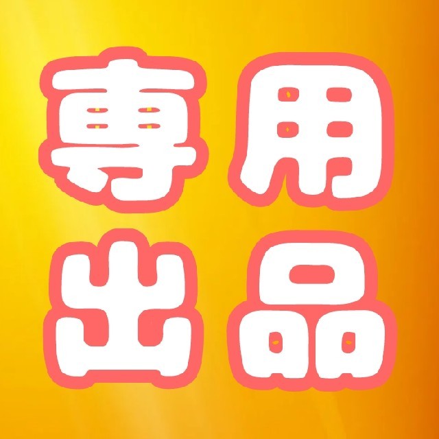 とまこ