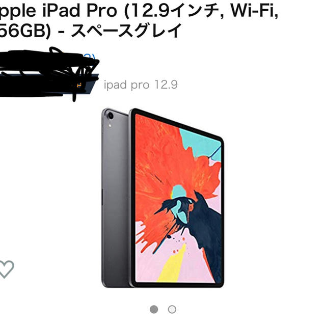 Apple - iPad プロ
