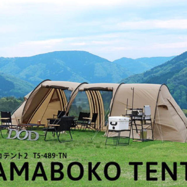 カマボコテント2 タン