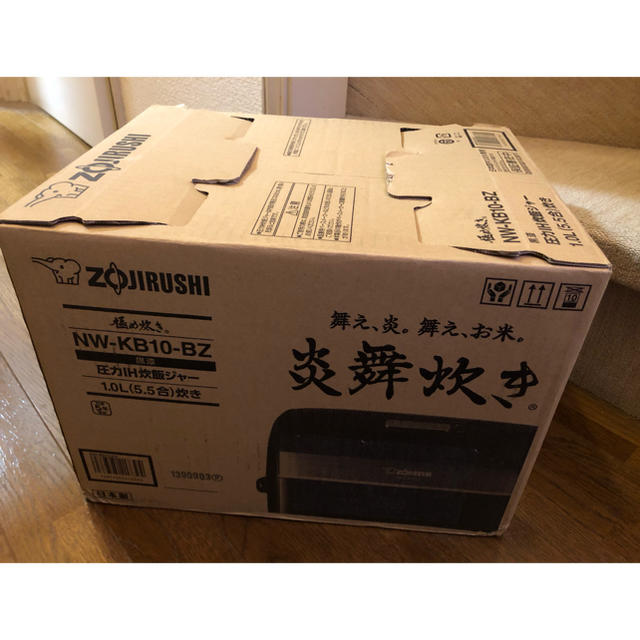 象印 - 象印 NW-KB10-BZ 炎舞炊き 5.5合炊き 圧力IH 炊飯ジャー　未使用