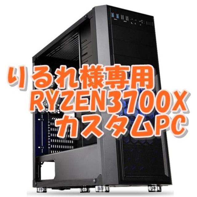 りるれ　RYZEN3700X & RTX2070S ゲームPC