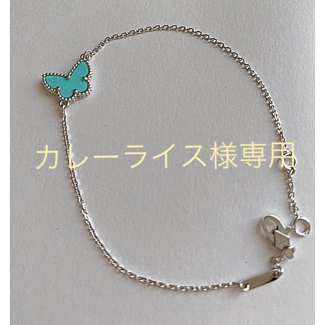 Van Cleef & Arpels - お値下　ヴァンクリーフ&アーペル スウィートアルハンブラ パピヨン ブレスレット