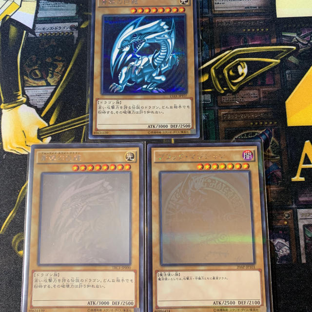 遊戯王 - 遊戯王　青眼の白龍　ブラックマジシャン