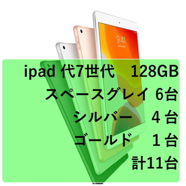Apple - ipad 128GB 新品未開封