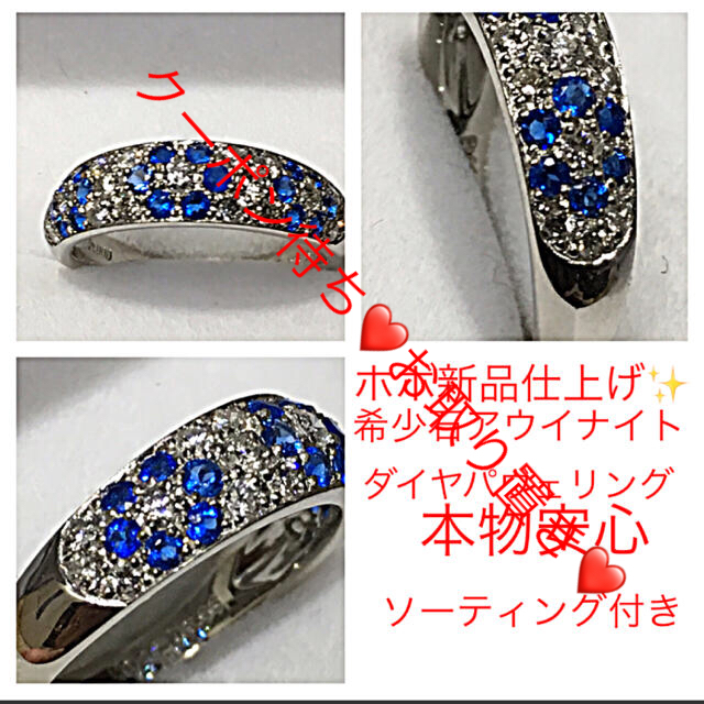 ホボ新品仕上げ✨Pt900希少石アウイナイト&ダイヤパヴェリング❤️ソーティング