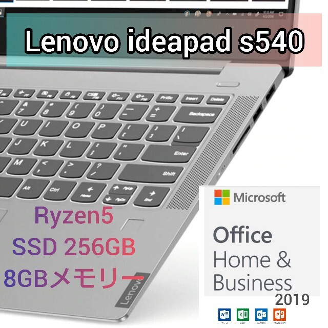 Lenovo - Lenovo  ideapad s540 レノボ MicrosoftOffic