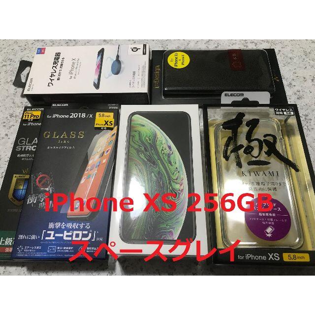Apple - 新品未開封☆Apple iPhone XS 256GB グレイ SIMフリー版