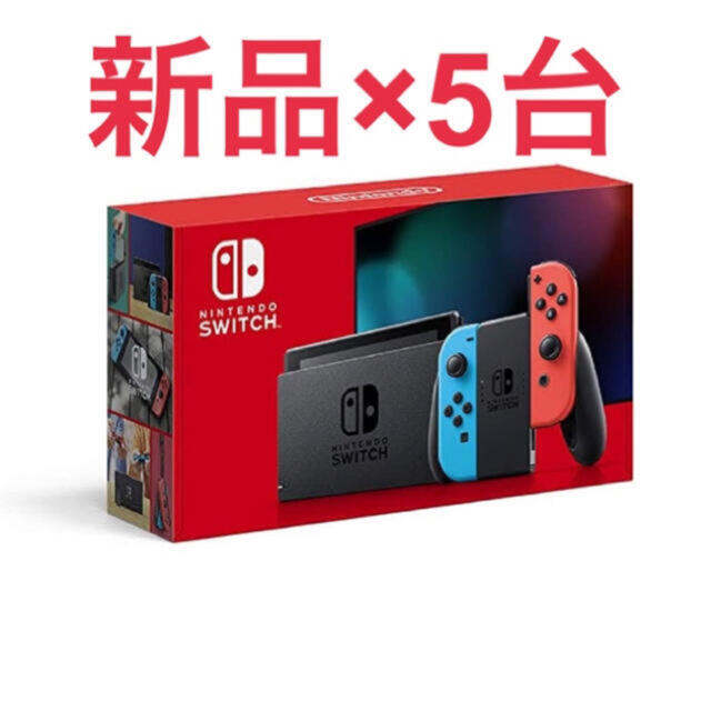 Nintendo Switch - 【新品】Nintendo Switch 任天堂スイッチ本体　ネオンレッド・ブルー