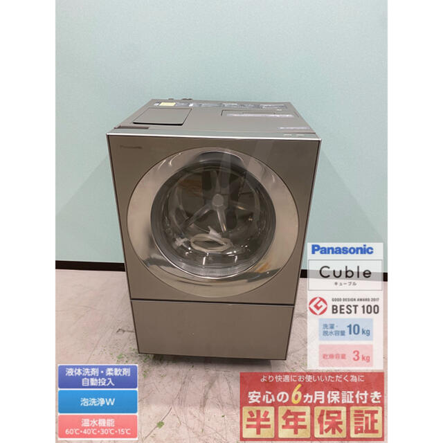 Panasonic - パナソニックドラム式洗濯機　2018年製　Cuble NA-VG2200R右開き