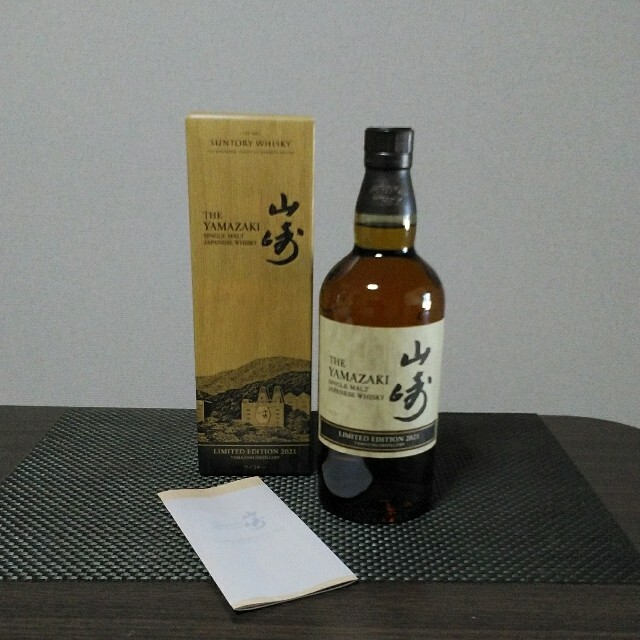 サントリー - 山崎リミテッドエディション2021　限定品