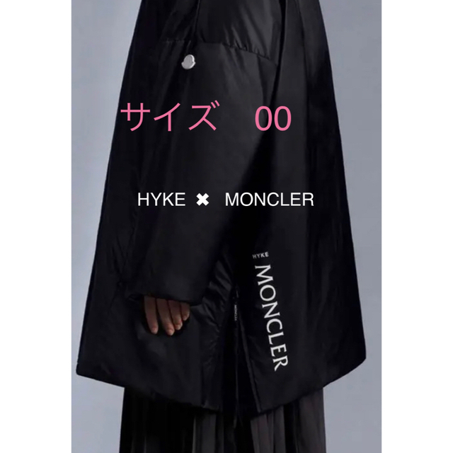 MONCLER - 希少サイズ00 完売品ハイク　モンクレール  ダウン  Moncler HYKE
