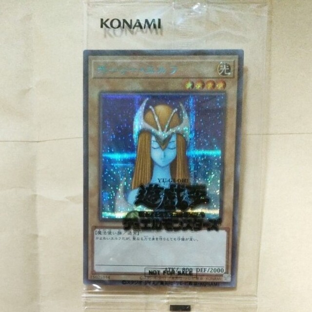 遊戯王 - 遊戯王　ホーリーエルフ　ブルシク　未開封