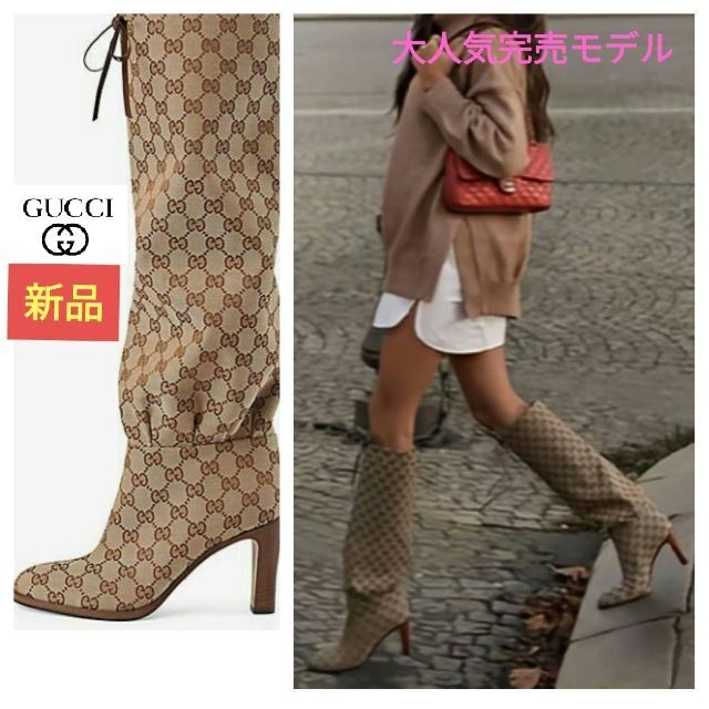 GUCCI - 未使用完売品美品♥GUCCIグッチ GG柄 ロングブーツ35