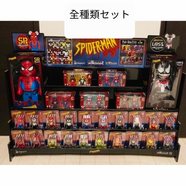 BE@RBRICK - happyくじ　ベアブリック　スパイダーマン 全種類コンブリートセット
