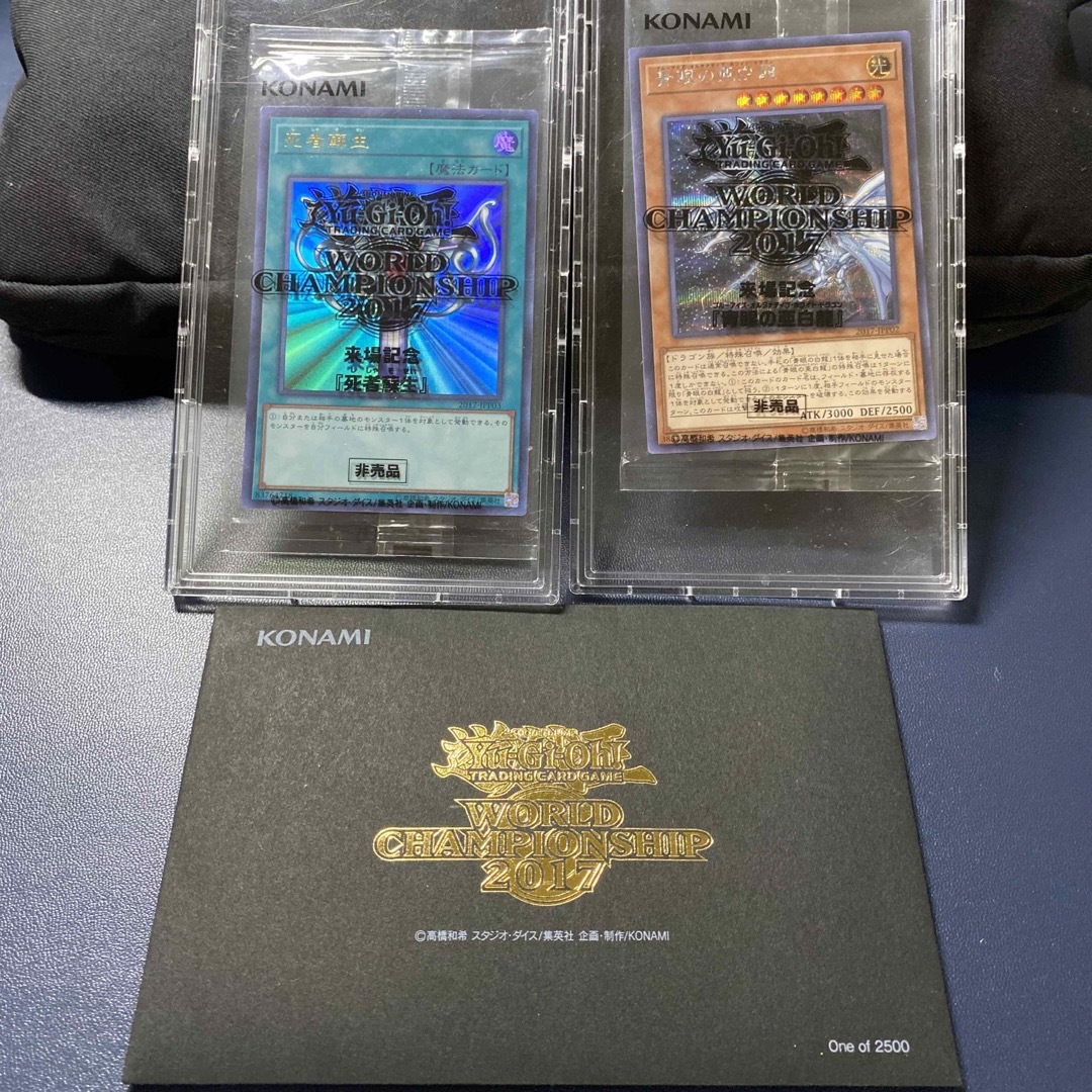 遊戯王　wcs 2017 未開封　死者蘇生　青眼の亜白龍　ガール無し