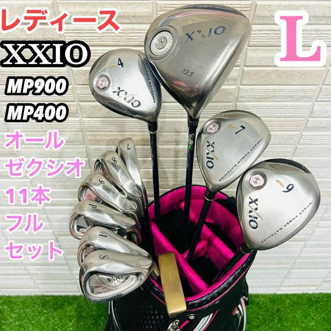 XXIO - レディース　XXIO ゼクシオ キャディバッグ付 初心者 入門者向 ゴルフセット