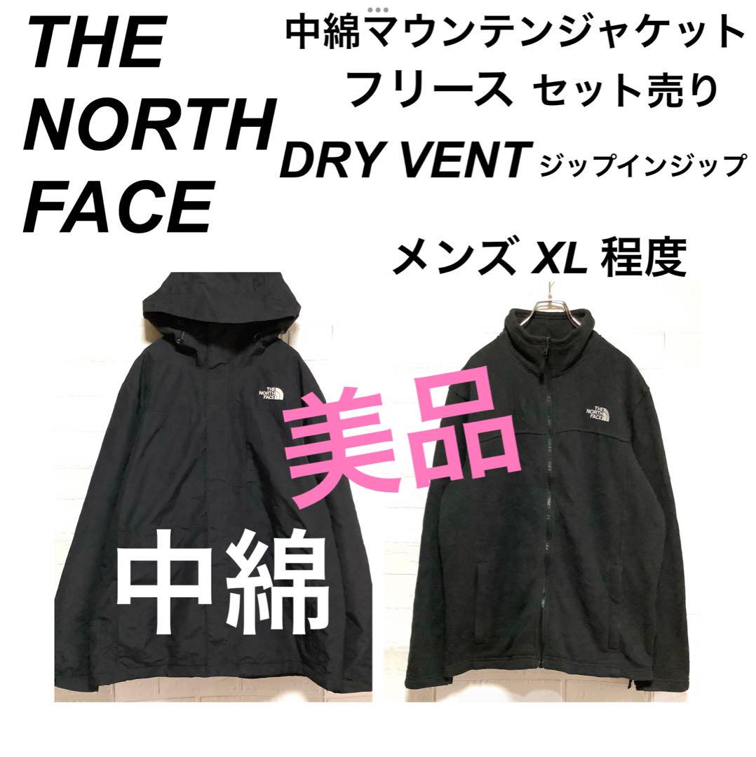 美品ノースフェイス 中綿マウンテンジャケット フリース セット売り 黒 XL