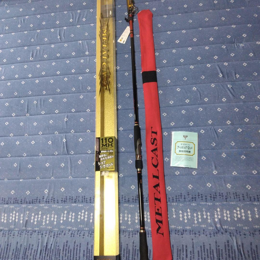 がま磯 メタルキャスト110MH
