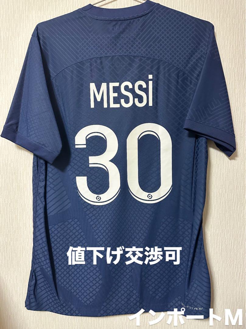 【未使用品】2022-23パリサンジェルマン ホームオーセンティック　メッシ