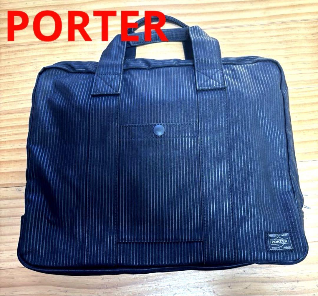 depaku13　PORTER ビジネスバック　ブラック　ストラップ