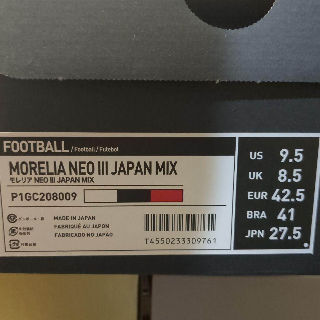 モレリアネオ2ジャパンミックス