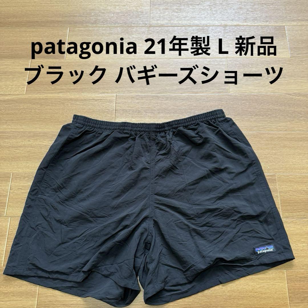patagonia 21年製 バギーズショーツ ブラック 5inch 新品