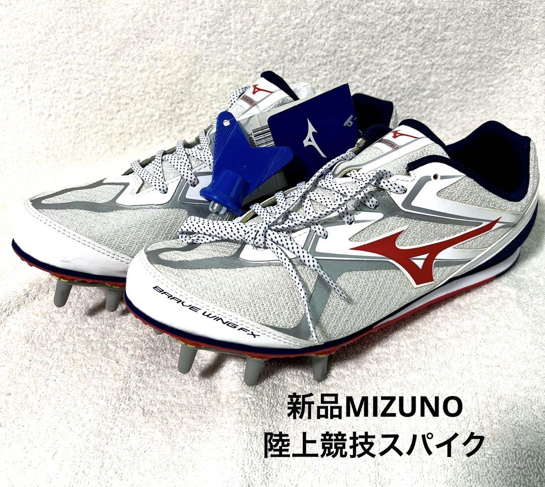 新品★MIZUNO★ミズノ★陸上スパイク25.5