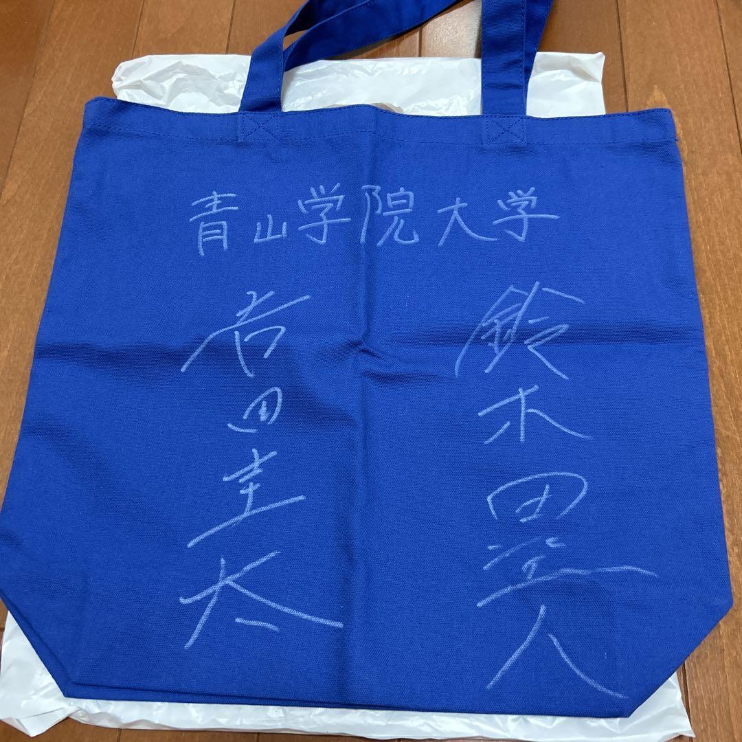 【未使用】青山学院大学　サイン入りトートバッグ