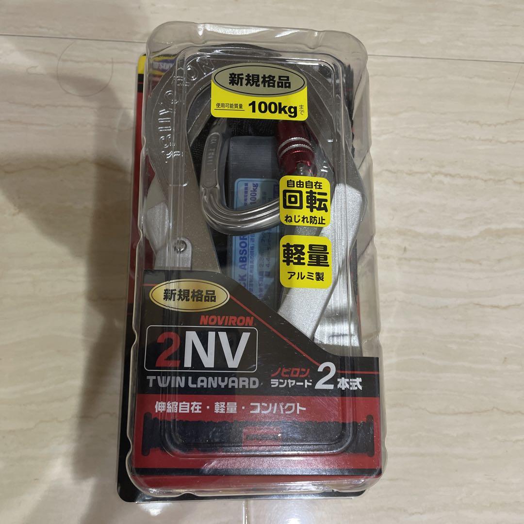 ⭐️新品【超爆安】78%引　藤井電工　ツヨロン　現行品　ランヤード　2丁掛
