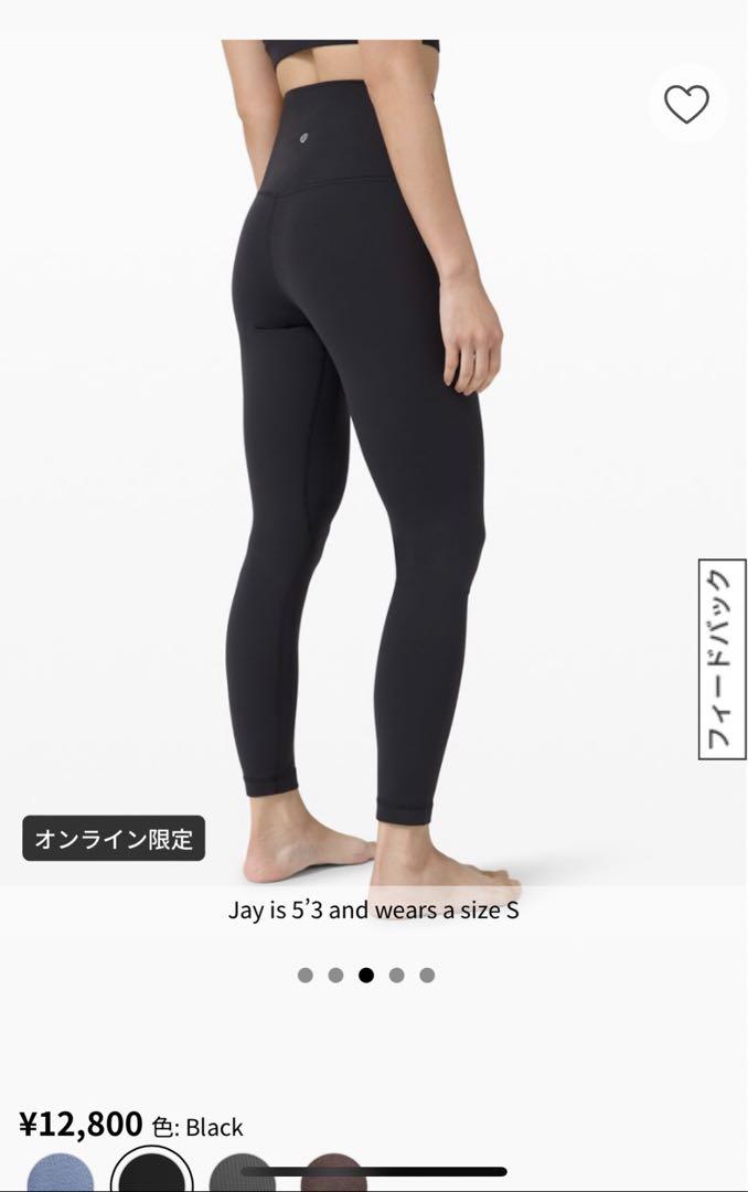 ルルレモン Align™ スーパーハイライズパンツ 26インチ アジアフィット