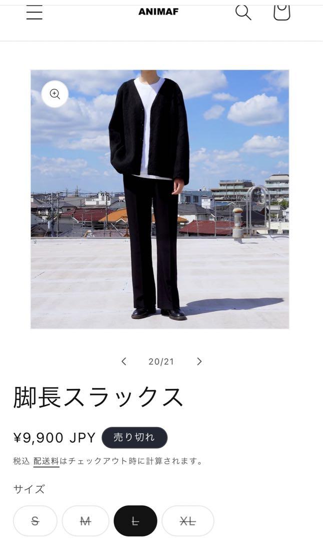 ANIMAF 脚長スラックス L