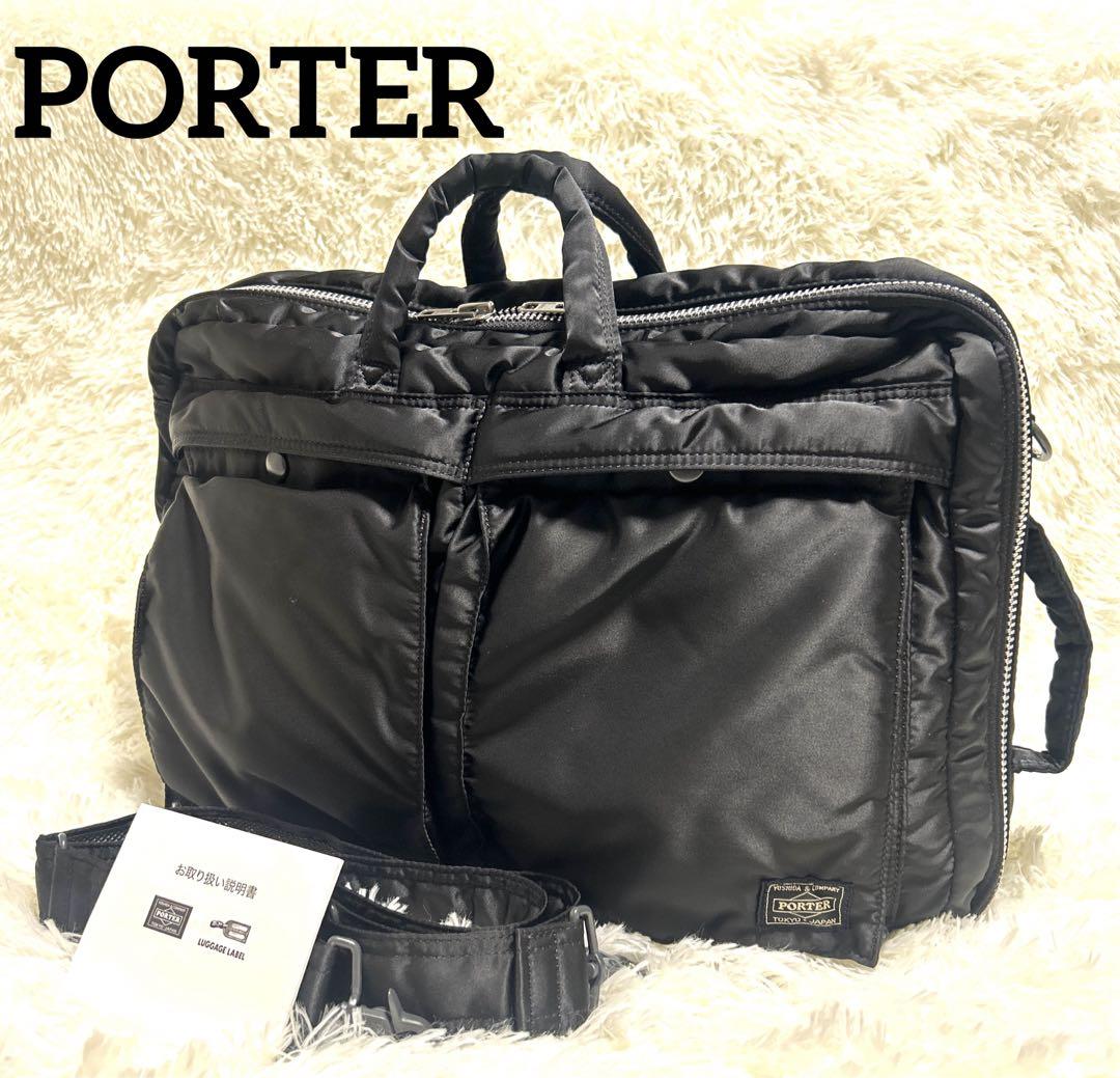 【美品】PORTER ポーター　タンカー　3way リュック　ショルダー
