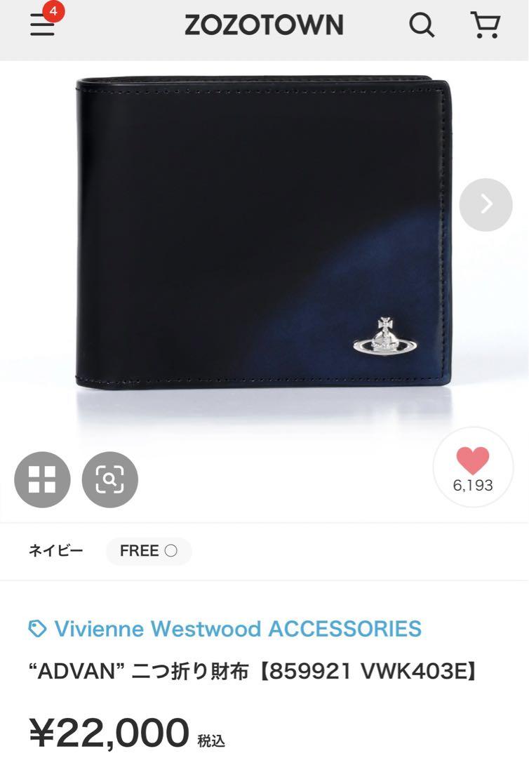 “ADVAN” 二つ折り財布　Vivienne Westwood