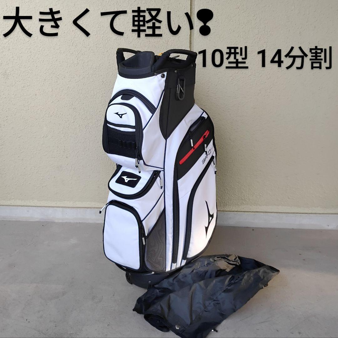 たけ❢ ■Mizuno USA BR-D4C CB■　10型14分割