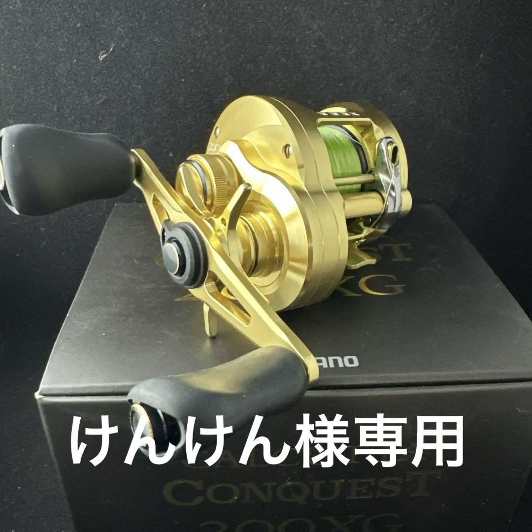 リール SHIMANO CALCUTTA CONQUEST 200XG