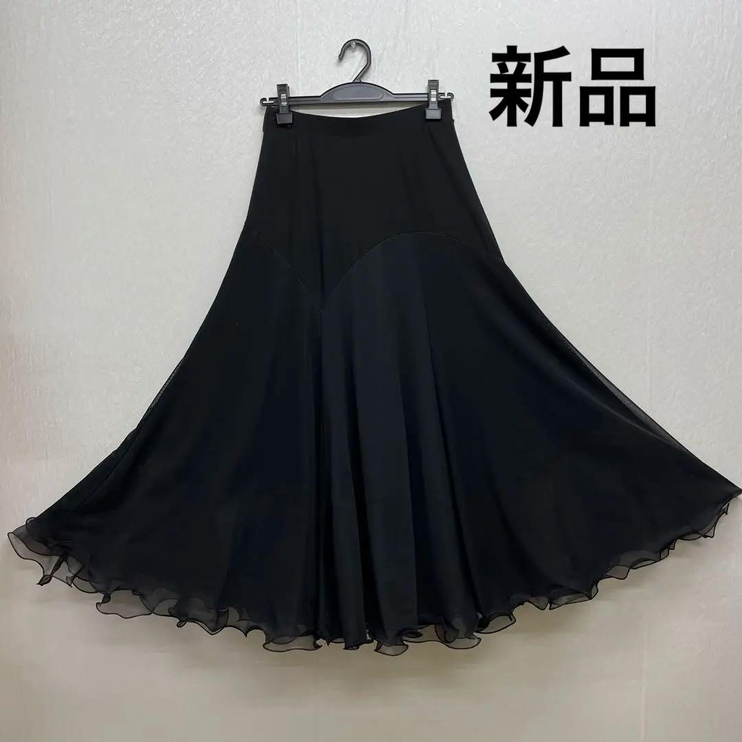 社交ダンス スカート ジョーゼット オーガンジー 黒