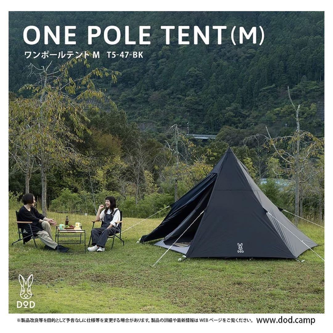DODワンポールテントM &DODいつかのタープ