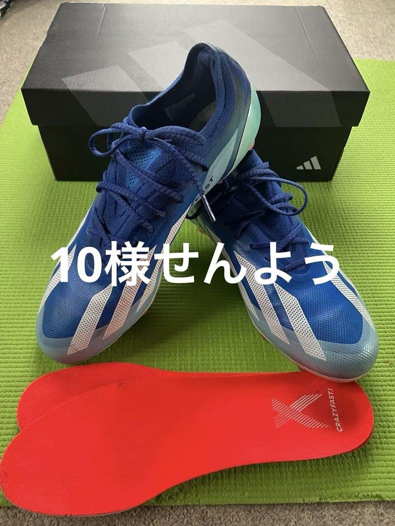 アディダス エックス クレイジーファスト.1 ジャパンHG /AG 26cm