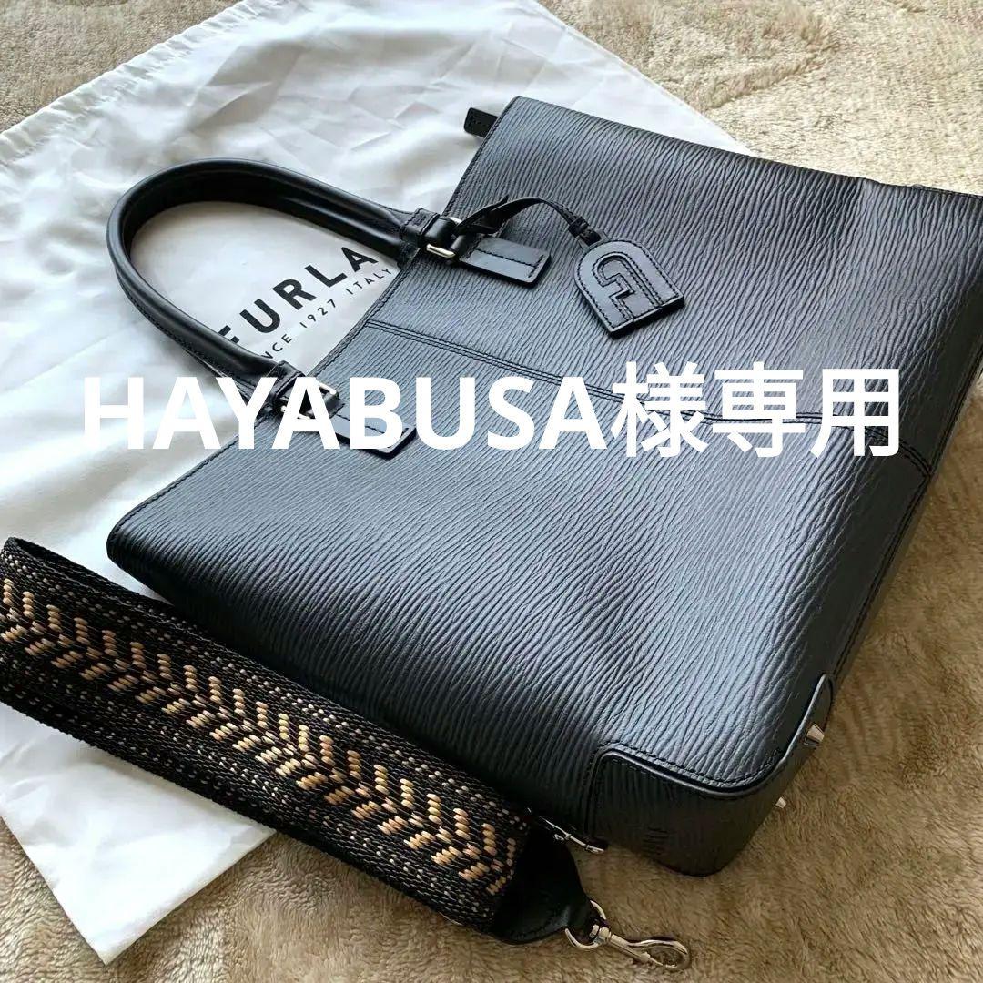 【極美品】 フルラ マン シリオ M  トートバッグ 2way  希少 完売品