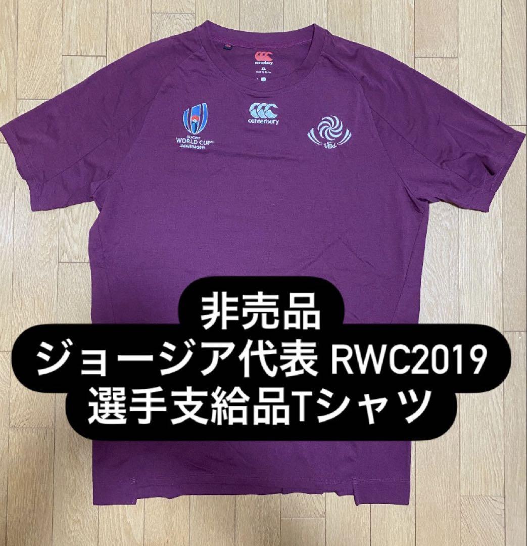 【非売品】ラグビー ジョージア代表 RWC2019 選手支給品Tシャツ